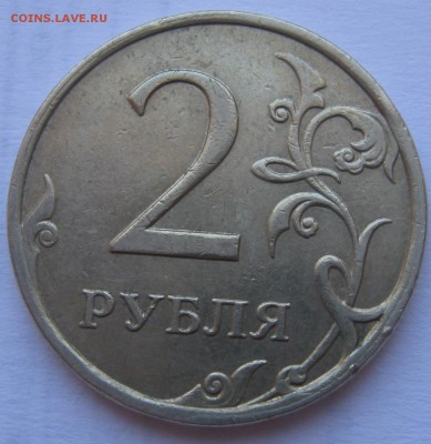 Расколы на ходячке 1,2,5 рублей(с 1997 по 2013г) - IMG_6200.JPG