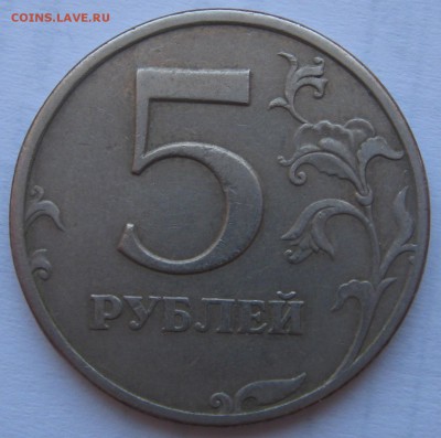 Расколы на ходячке 1,2,5 рублей(с 1997 по 2013г) - IMG_6206.JPG
