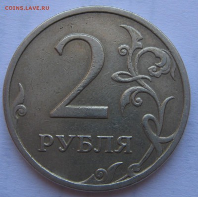 Расколы на ходячке 1,2,5 рублей(с 1997 по 2013г) - IMG_6208.JPG