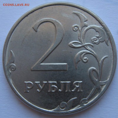 Расколы на ходячке 1,2,5 рублей(с 1997 по 2013г) - IMG_6210.JPG
