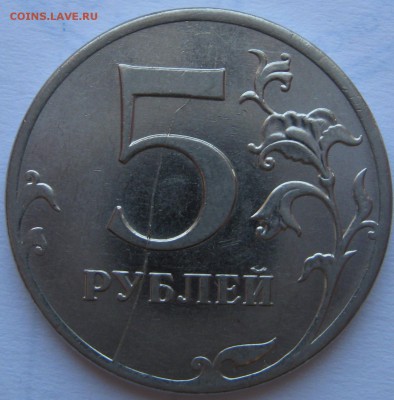 Расколы на ходячке 1,2,5 рублей(с 1997 по 2013г) - IMG_6213.JPG