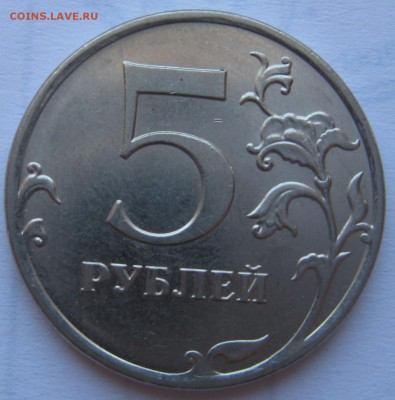 Расколы на ходячке 1,2,5 рублей(с 1997 по 2013г) - IMG_6218.JPG