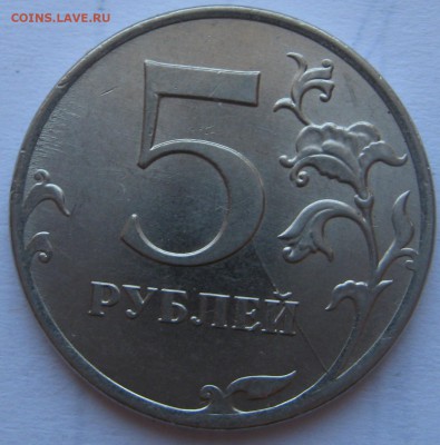 Расколы на ходячке 1,2,5 рублей(с 1997 по 2013г) - IMG_6219.JPG