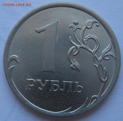 Расколы на ходячке 1,2,5 рублей(с 1997 по 2013г) - IMG_6224.JPG