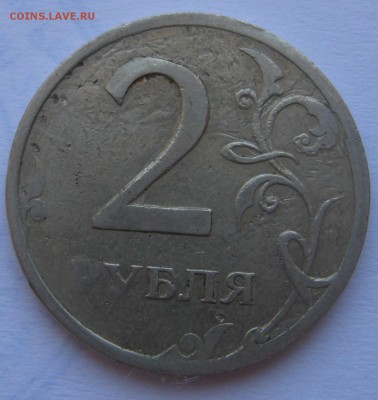 Расколы на ходячке 1,2,5 рублей(с 1997 по 2013г) - IMG_6226.JPG