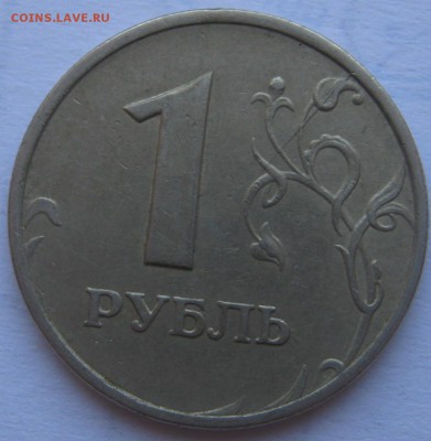 Расколы на ходячке 1,2,5 рублей(с 1997 по 2013г) - IMG_6222.JPG