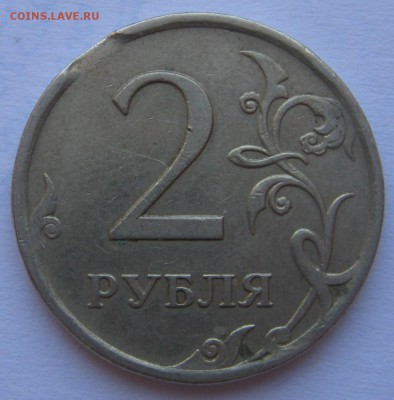 Расколы на ходячке 1,2,5 рублей(с 1997 по 2013г) - IMG_6228.JPG