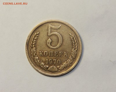 5 копеек 1970 года.Красавец. 22.03.2015 21:00 - IMG_5729.JPG