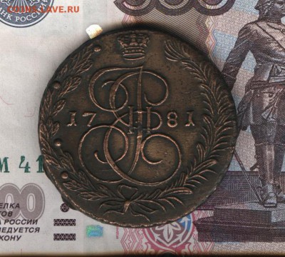 Скан - Пятак 1781 Ав.JPG