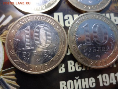 10 руб Калуга ммд 2009 - 4 шт 22.03.15 22.00 (мск) - SAM_2662.JPG