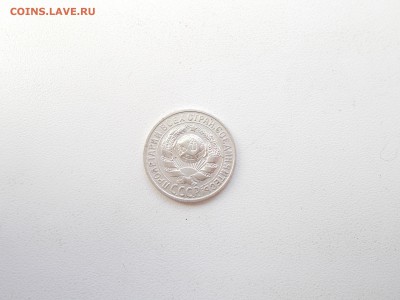 15 копеек 1928 года,КРАСОТА - DSCN0090.JPG