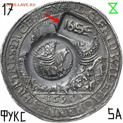 Про ефимки 1655 г. - !1!1.17