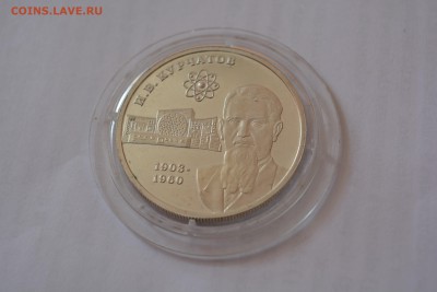 помогете оценить 2 руб. 2003год Ag 925 - DSC_0010.JPG