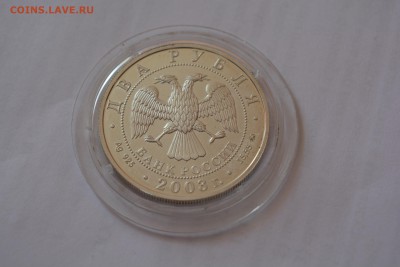 помогете оценить 2 руб. 2003год Ag 925 - DSC_0011.JPG