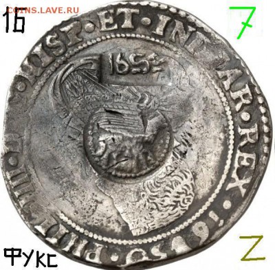 Про ефимки 1655 г. - !1!1.16
