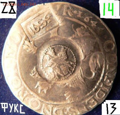 Про ефимки 1655 г. - !1!1.28