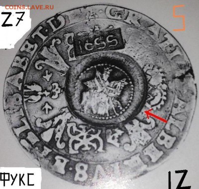 Про ефимки 1655 г. - !1!1.27