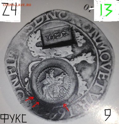 Про ефимки 1655 г. - !1!1.24