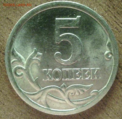 5 коп. 2005 СП шт.3.1А3 ? - IMG_20150318_231715