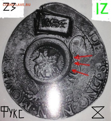 Про ефимки 1655 г. - !1!1.23