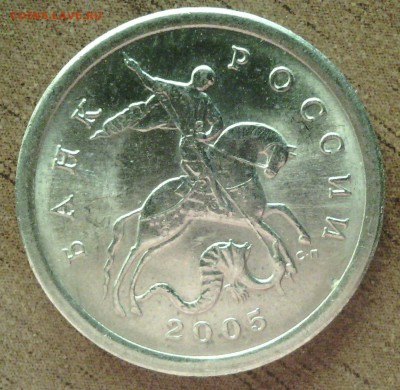 5 коп. 2005 СП шт.3.1А3 ? - IMG_20150318_231653