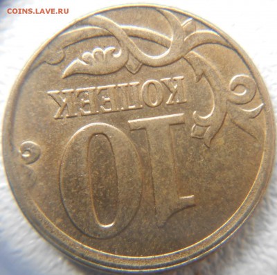 10 коп 2012,2014 м Скол  10 коп 2014 Непрочекан до 20.03.15 - ppp 008.JPG