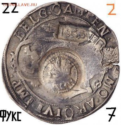 Про ефимки 1655 г. - !1!1.22
