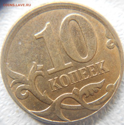 10 коп 2012,2014 м Скол  10 коп 2014 Непрочекан до 20.03.15 - ppp 004.JPG