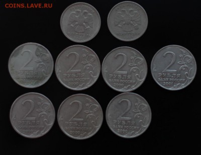 7 двухрублевых(юбилейных) и 2 рубля(СНГ и Пушкин)до 22.03.15 - IMG_1333.JPG