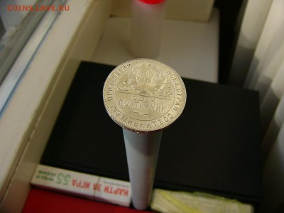 Полтинник 1924 года ТР штемпельный блеск 22.03. 22-15 - P1110643.JPG
