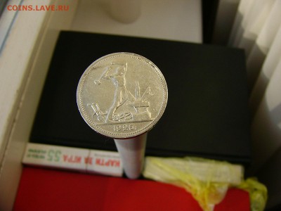 Полтинник 1926 года штемпельный блеск 22.03. 22-15 - P1110641.JPG