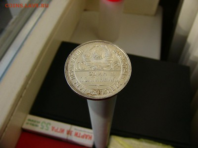 Полтинник 1926 года штемпельный блеск 22.03. 22-15 - P1110642.JPG
