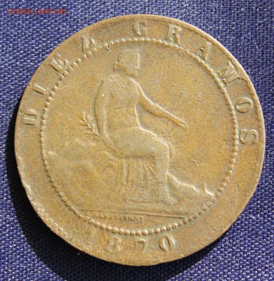 С 1 руб. СТАРАЯ ИСПАНИЯ 10с 1870г. ЛЕВ до 25.03.15г. в 22-00 - IMG_4457.JPG