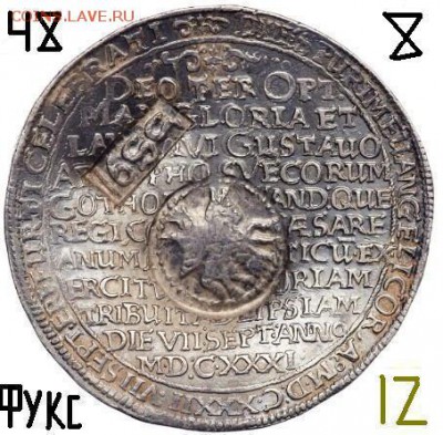Про ефимки 1655 г. - !1!1.48