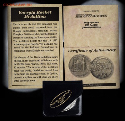 "Рубль-доллар" 1988 и медальон "Энергия"______до 23.03 22:10 - energytoken2