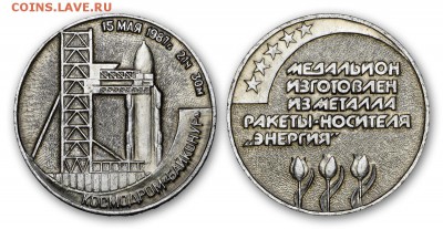 "Рубль-доллар" 1988 и медальон "Энергия"______до 23.03 22:10 - energytoken1