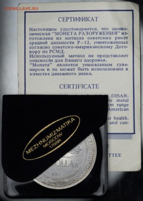 "Рубль-доллар" 1988 и медальон "Энергия"______до 23.03 22:10 - 1rdtoken2