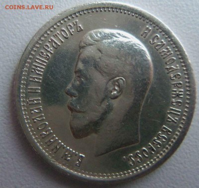 25 копеек 1895 года АГ - красивые. 23-03-2015 в 22-00 мск. - 003 (2).JPG