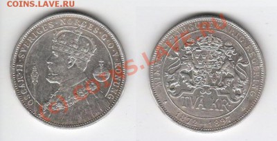 Швеция. - 2 krona Oscar