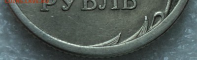 1 руб 2009 спмд шт С-3.21Б, 3.22Б,3.23Б-4 монеты - DSC02079-2