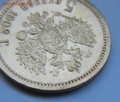5 рублей 1902 год, состояние UNC! до 22.03.2015 до 22.00 МСК - 101
