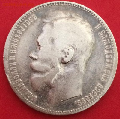 1 рубль 1899 ФЗ. Короткий до 20.03.2015 до 22:00 - IMG_4642.JPG