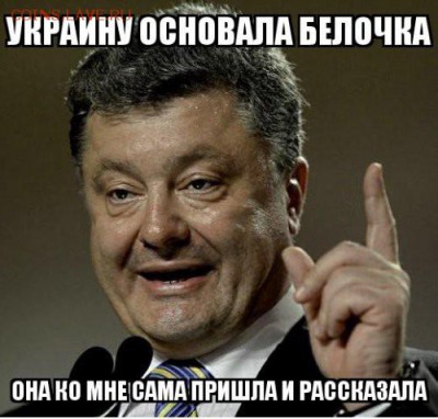 Ну а теперь про Украину - 22-3