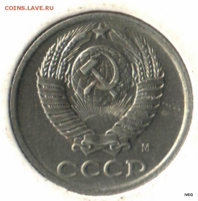 10 копеек 1990 м - Изображение отсканировано 19_03_2015 в 18_02