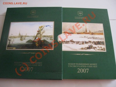 наборы монет спмд - IMG_2294.JPG