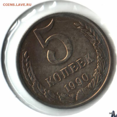 5 копеек 1990 М - Изображение отсканировано 19_03_2015 в 18_16