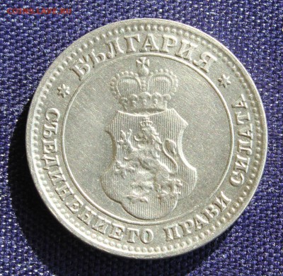 С 1 руб. СТАРАЯ БОЛГАРИЯ  10 стотинки  1912г.до 25.03.15г. - IMG_4409.JPG