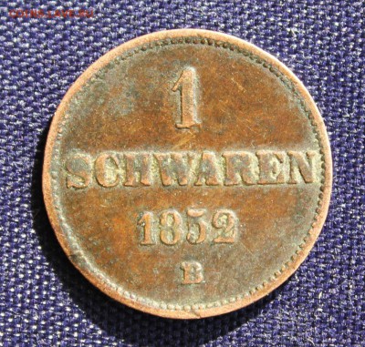 С 1 руб. ОЛЬДЕНБУРГ 1 шварен 1852г. до 25.03.15г. в 22-00 - IMG_4390.JPG