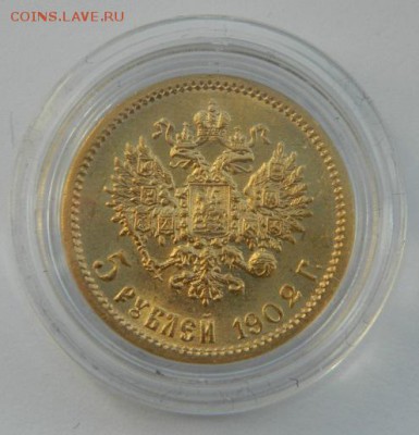 5 рублей 1902 год, состояние UNC! - 2