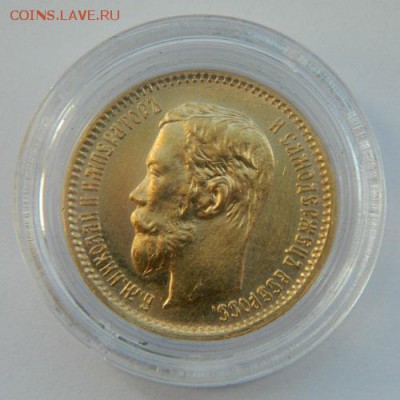 5 рублей 1902 год, состояние UNC! - 1
